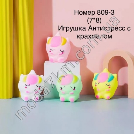 Іграшка антистресс№809-3