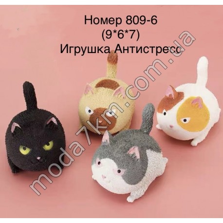 Іграшка антистресс809-6