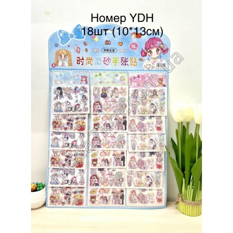 Набір наклейок№YDH