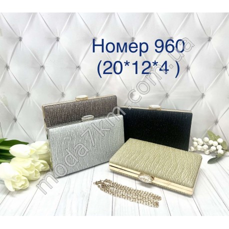 Вечірній клатч №960
