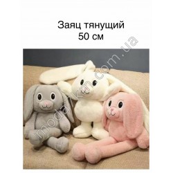 Играшка Заяц 50см