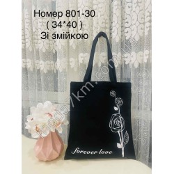 Сумка-шопер№801-30