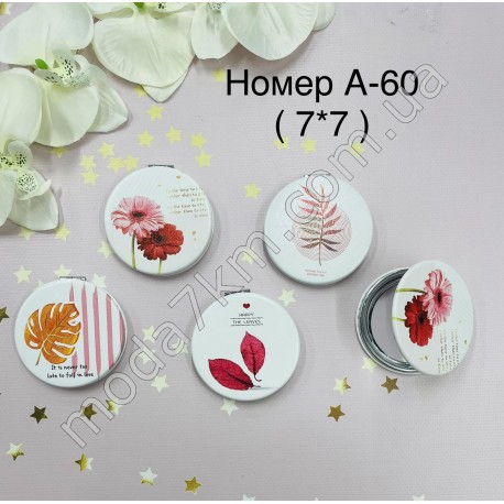 Косметическое зеркало№А-60