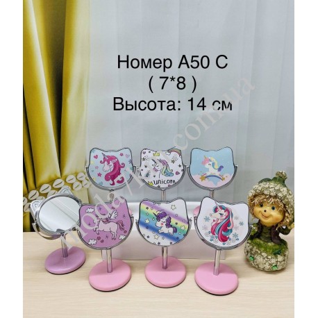 Косметическое зеркало №А50С