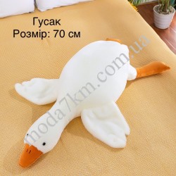 Іграшка Гусак 70см