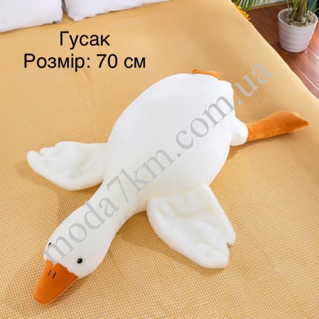 Игрушка Гусак 70см