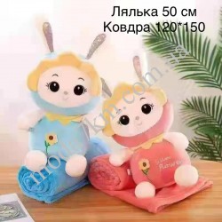 Іграшка ковдра 50см