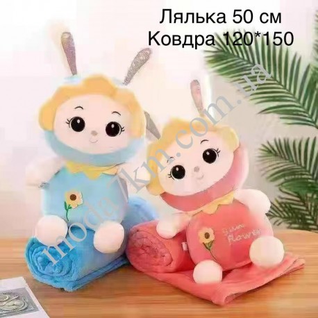 Іграшка ковдра 50см