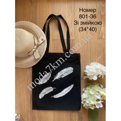 Сумка-шопер №801-36