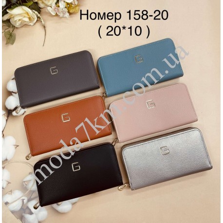 Гаманець жиночій №158-20