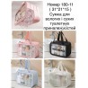 Косметичка женская №180-11