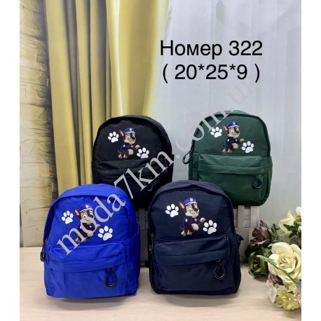 Рюкзак дитячій №322