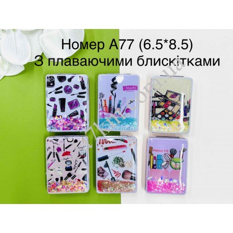 Косметическое зеркало 3-Д №А77