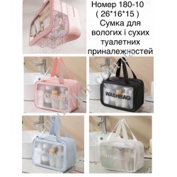 Косметичка женская №180-10