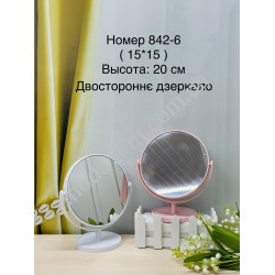 Косметичне дзеркало №842-6