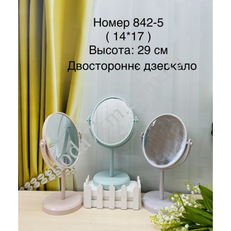 Косметическое зеркало №842-5