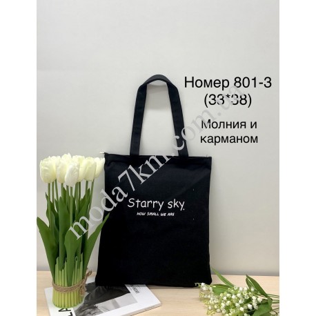 Сумка-шопер №801-3