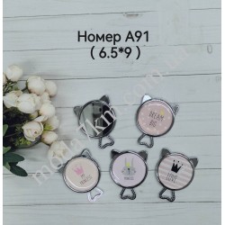 Косметичне дзеркало №А91