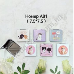 Косметичне дзеркало №А81