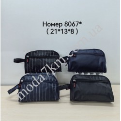 Косметичка для чоловиків№8067