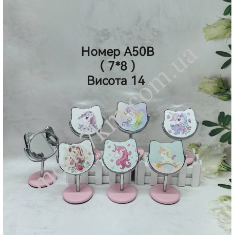Косметичне дзеркало №А50В