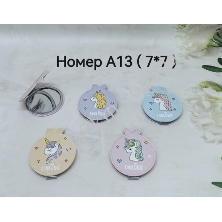 Косметичне дзеркало №А13