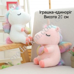 Играшка Единоріг 25см