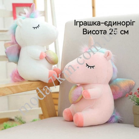 Игрушка Единорог 25см
