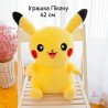 Игрушка Пикачу 42см