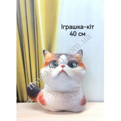 Іграшка Кішка 40см