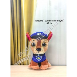 Іграшка Щенячий патруль 41см