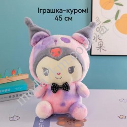 Іграшка-Куромі 45см