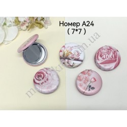 Косметичне дзеркало №А24
