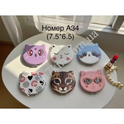 Косметичне дзеркало №А34