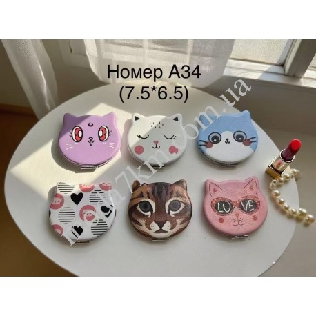 Косметическое зеркало №А34