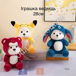 Іграшка-Ведмідь 28см