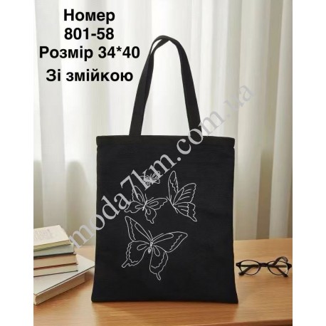 Сумка-шопер№801-58