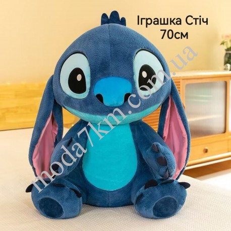 Іграшка-Стіч 70см