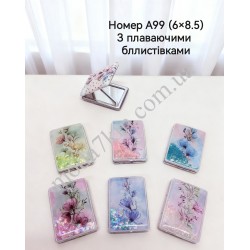 Косметичне дзеркало №А99