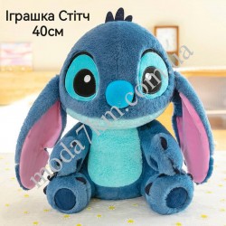 Іграшка-Стіч 40см