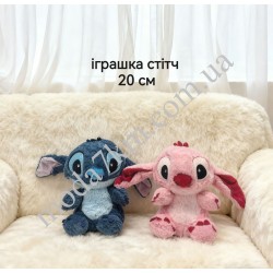 Игрушка-Стич 20см