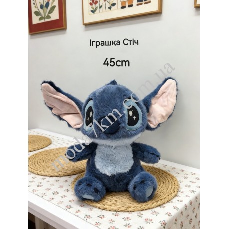 Игрушка-Стич 45см