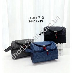 Косметичка для чоловиків№713