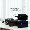 Косметичка для чоловиків№765В