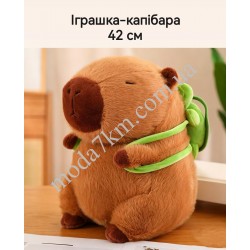 Іграшка-КапІбара 42см