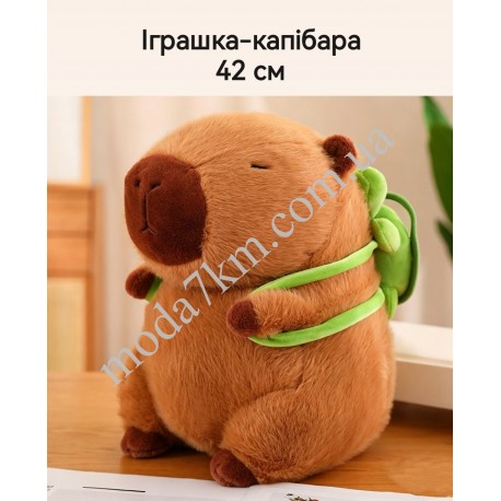 Іграшка-КапІбара 42см