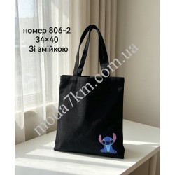 Сумка-шопер №806-2