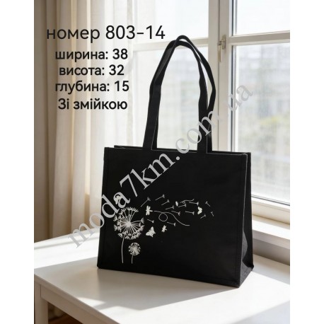 Сумка-шопер№803-11
