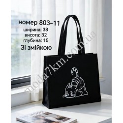 Сумка-шопер №803-11