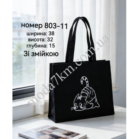 Сумка-шопер№803-11